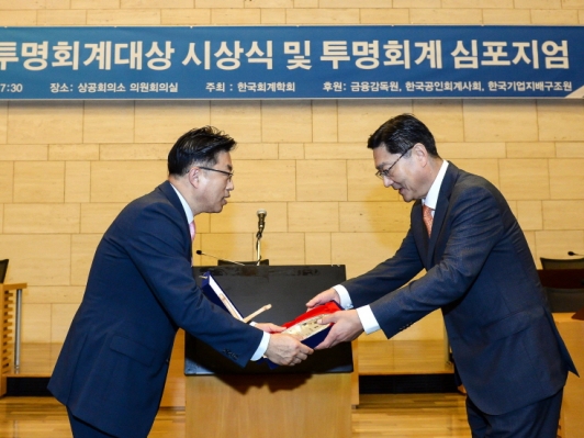 기아차, ‘2016 투명회계대상’ 상장사 최초 2년 연속 대상 수상