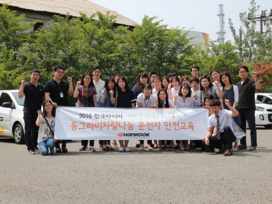 한국타이어, 차량 나눔 기관 운전자를 위한 안전운전 교육 실시