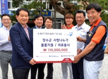 기아차 노사, 지역사회 봉사활동 진행