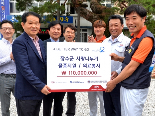 기아차 노사, 지역사회 봉사활동 진행