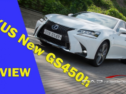 [시승기(영상)] 소리 없이 강한 렉서스의 자존심, GS450h