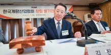 사단법인 한국계량산업협회, 29일 프레스센터서 창립 발기인 총회 개최