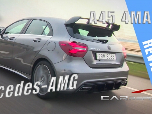 [동영상시승기] 깜찍 발랄한 작은 괴물, AMG A45 4Matic