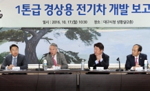 르노삼성차, “상용차도 세대교체, 전기차 시대로”