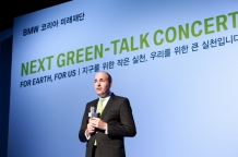 ‘넥스트 그린-토크 콘서트’에 시민 1400여명 참가