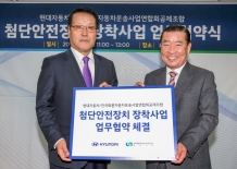 현대차-화물공제조합 ‘대형 상용차 첨단안전장치 시범사업’ 업무 협약 체결