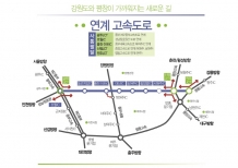 광주-원주 제2영동고속도로 개통!