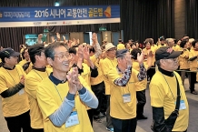 현대차, ‘시니어 교통안전 골든벨 퀴즈대회’ 개최