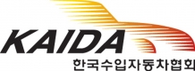 한국수입자동차협회, KAIDA 오토모티브 포럼(KAIDA Automotive Forum) 개최