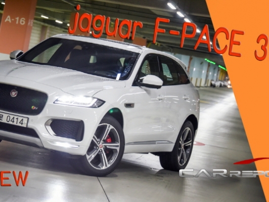[동영상 시승기] 곱게 차려 입은 야수, 재규어 최초 SUV F-페이스