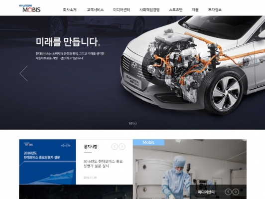 현대모비스, ‘웹어워드 코리아’ 웹 접근성 혁신 부문 대상