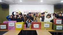 현대모비스 임직원 자원봉사, 하얀 눈송이처럼 찾아갑니다