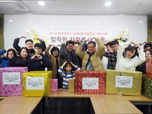 현대모비스 임직원 자원봉사, 하얀 눈송이처럼 찾아갑니다