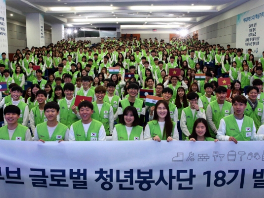 ‘해피무브 글로벌 청년봉사단’, 미래 글로벌 리더 500명과 봉사활동 펼친다