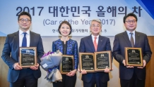한국자동차전문기자협회, ‘올해의 차’ 시상식 개최