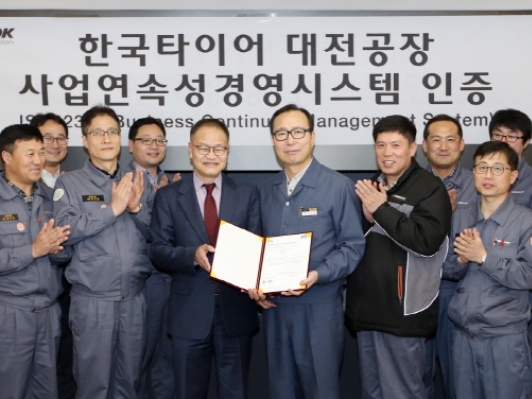 한국타이어, 국내 타이어 업계 최초 위기관리 국제표준인증 획득