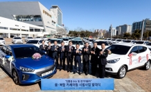 현대자동차그룹, 공유경제와 함께 수소전기차 카셰어링 서비스