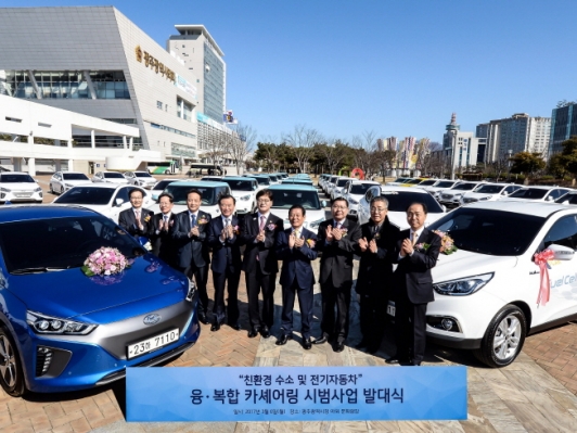 현대자동차그룹, 공유경제와 함께 수소전기차 카셰어링 서비스