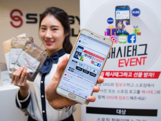[포토] 스포짐, # 해시태그하고 마스크팩 받자