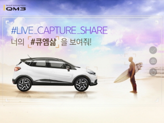 르노삼성자동차 QM3 ‘캡처 라이프’ 캠페인 실시