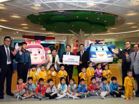 교통안전교육 놀이공간,  ‘현대 폴리 교통안전 놀이터’ 오픈