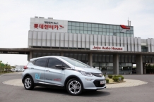 롯데렌터카, 볼트(Bolt) EV 렌터카 출시 기념 제주도 무료 시승 프로모션 진행