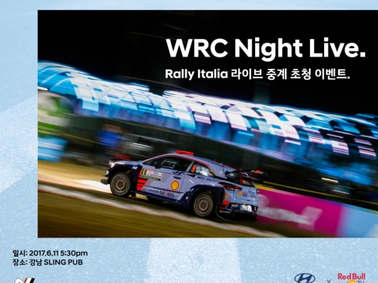 WRC, 현대월드랠리팀을 응원합니다!