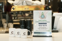 6월 환경의 달은 ‘CONNECT TO'에서 커피 한 잔
