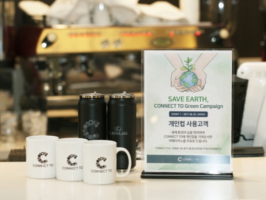 6월 환경의 달은 ‘CONNECT TO'에서 커피 한 잔