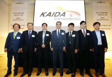 KAIDA 오토모티브 포럼, ‘하이브리드 자동차의 비전’ 개최