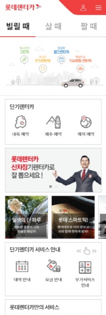 맞춤형 모바일로 렌터카 타자~!
