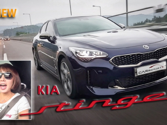 [김혜인기자의 깜짝시승기] KIA stinger GT / 센놈, 스팅어 3.3터보