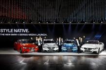 부산서 BMW 뉴 4시리즈 공개