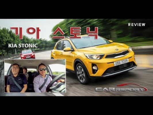 [카리포트TV] 기아차 스토닉(STONIC) 장단점, 리얼 시승기