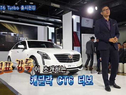 [카리포트TV] 김진표감독이 소개하는 ‘캐딜락 CT6 터보’