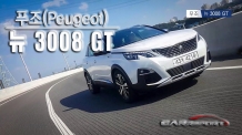 [카리포트TV] 완벽하게 달라진 프랑스 차, 푸조 뉴 3008 GT / Peugeot New 3008GT