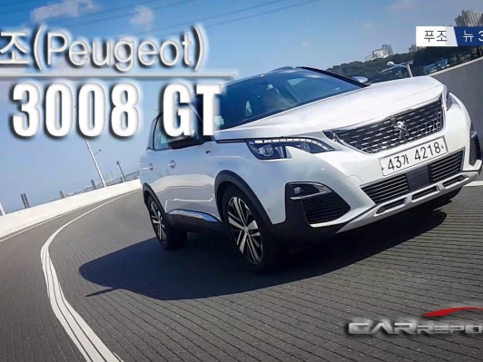 [카리포트TV] 완벽하게 달라진 프랑스 차, 푸조 뉴 3008 GT / Peugeot New 3008GT