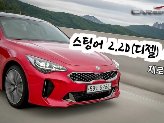 [카리포트TV] 스팅어 디젤 AWD 제로백, 과연?