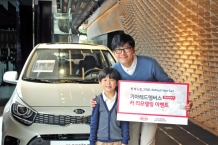 기아차, 카 리모델링 프로그램 참가자 모집