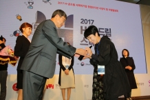 현대차그룹, ‘H-온드림 사회적기업 창업오디션’ 6기 시상식 및 사업발표회 개최