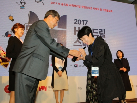 현대차그룹, ‘H-온드림 사회적기업 창업오디션’ 6기 시상식 및 사업발표회 개최