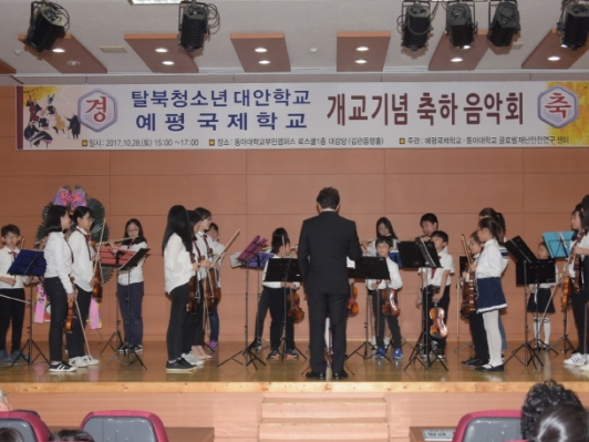 르노삼성차, 예평국제학교에 탈북 청소년 위한 인재양성 후원금 전달