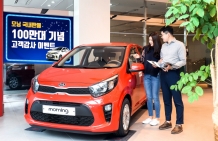 기아차, 14년간 국내 누적판매대수 994,686대 기록한 모닝 100만대 기념 할인 이벤트