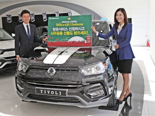 쌍용차, 2018년을 준비하는 ‘오피스 딜리버리’ 실시