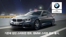BMW, 새로운 금융 프로그램 ‘BMW 스마트 렌트’ 출시