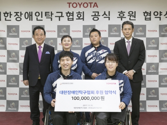 한국 토요타 자동차, 대한장애인탁구협회 장애인 탁구발전을 위한 협약식 진행