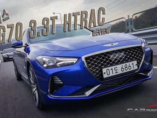 [카리포트TV] 국산차 중 가장 빠른 스포츠세단 제네시스 G70 / GENESIS G70 3.3T HTRAC Sport