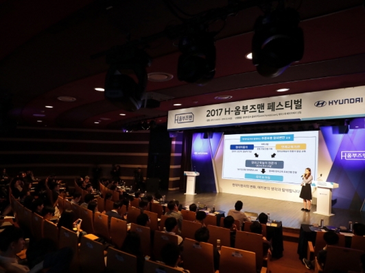 현대자동차, ‘H-옴부즈맨 페스티벌’ 참가자 모집