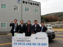 쌍용차, 미래 인재 양성 프로그램 강화 나서