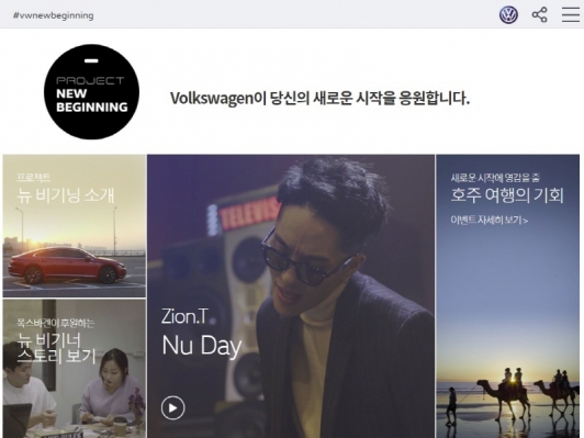 폭스바겐코리아, ‘뉴 비기닝 프로젝트’ 실시